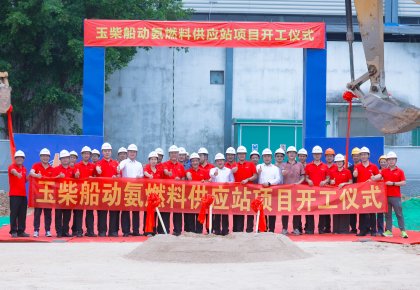 海德威與玉柴：攜手引領(lǐng)海洋能源新未來！